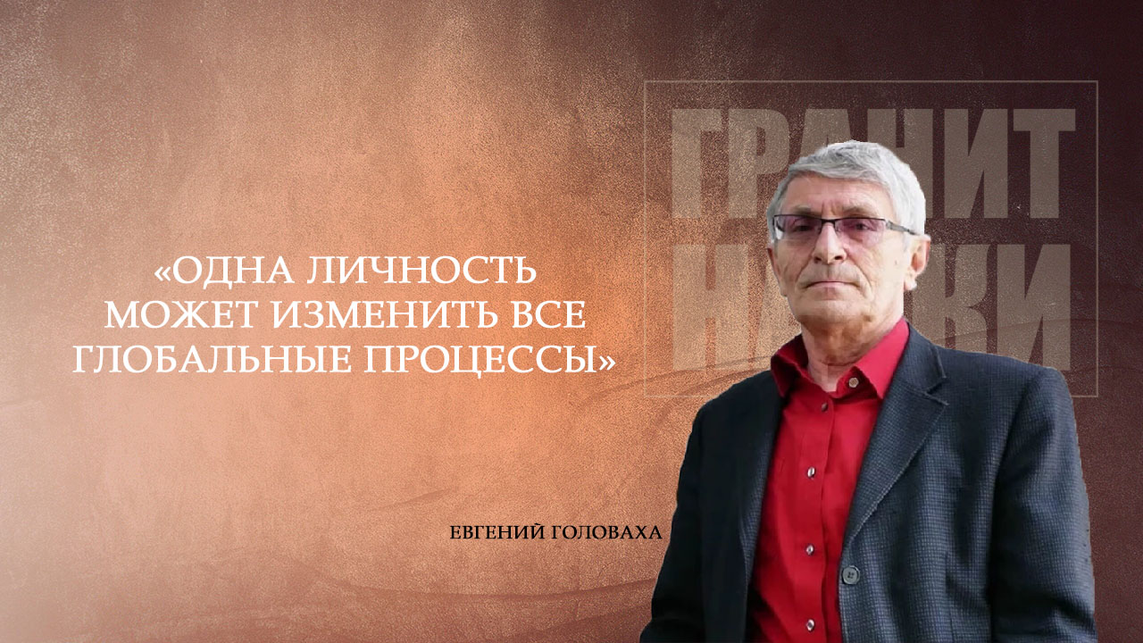 Інтерв'ю директора Інституту соціології НАН України Головахи Є.І. для інтернет-блогу 