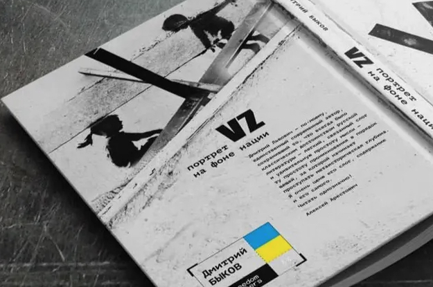 Науково-популярний матеріал д.соц.н. Віктора Бурлачука 