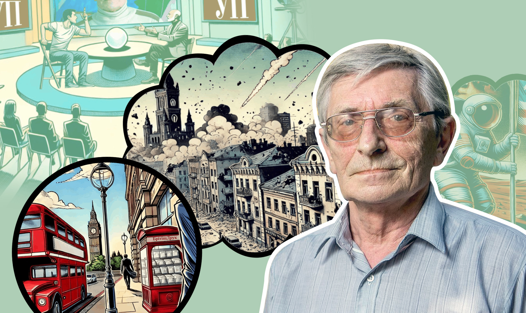 Оригінальний соціологічний мальопис від УП та Євгена Головахи 