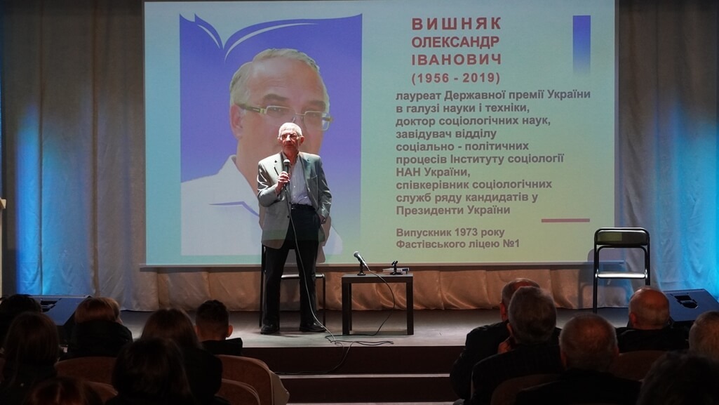 ЗГАДУЄМО Олександра ВИШНЯКА