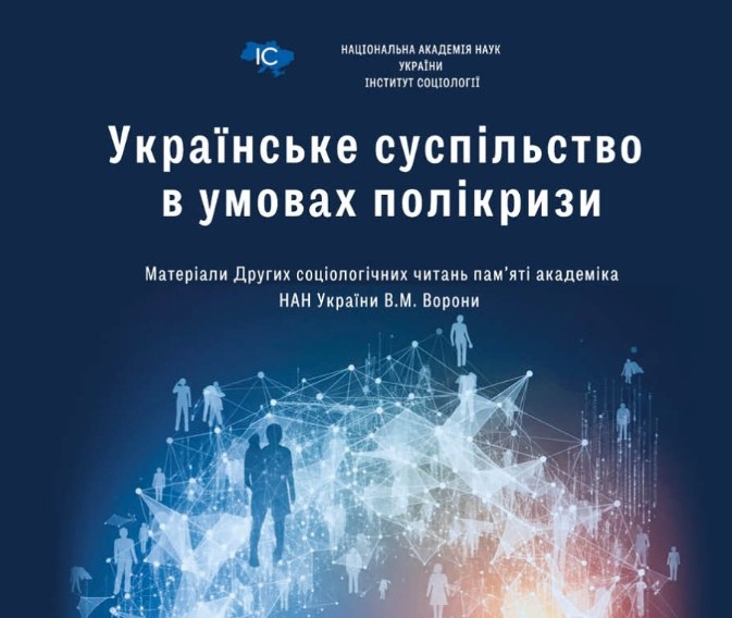 Вийшов друком збірник 