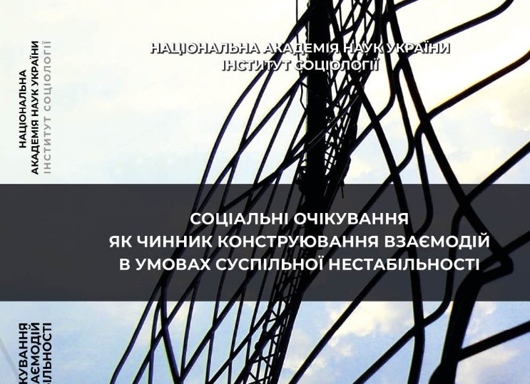Вийшла друком колективна монографія 